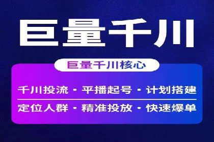 竞价SEM托管助力企业实现精准营销目标